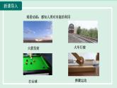 2024九年级物理全册第13章内能与热机13.1物体的内能课件（沪科版）