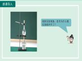2024九年级物理全册第13章内能与热机13.1物体的内能课件（沪科版）