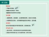 2024九年级物理全册第13章13.2科学探究：物质的比热容第1课时物体的比热容课件（沪科版）