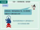 2024九年级物理全册第13章13.2科学探究：物质的比热容第1课时物体的比热容课件（沪科版）