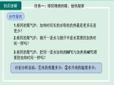 2024九年级物理全册第13章13.2科学探究：物质的比热容第1课时物体的比热容课件（沪科版）