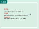 2024九年级物理全册第13章13.2科学探究：物质的比热容第2课时物体的比热容课件（沪科版）