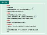 2024九年级物理全册第13章内能与热机13.4热机效率和环境保护课件（沪科版）