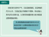 2024九年级物理全册第13章内能与热机13.4热机效率和环境保护课件（沪科版）