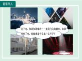 2024九年级物理全册第14章了解电路14.1电是什么课件（沪科版）