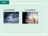 2024九年级物理全册第14章了解电路14.1电是什么课件（沪科版）