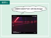 2024九年级物理全册第14章了解电路14.2让电灯发光课件（沪科版）