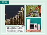 2024九年级物理全册第14章了解电路14.2让电灯发光课件（沪科版）