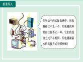 2024九年级物理全册第14章了解电路14.3连接串联电路和并联电路课件（沪科版）