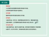 2024九年级物理全册第14章了解电路14.4科学探究：串联和并联电路的电流第二课时课件（沪科版）