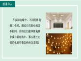 2024九年级物理全册第14章了解电路14.4科学探究：串联和并联电路的电流第二课时课件（沪科版）