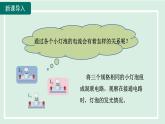 2024九年级物理全册第14章了解电路14.4科学探究：串联和并联电路的电流第二课时课件（沪科版）