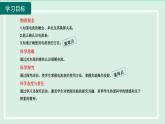 2024九年级物理全册第14章了解电路14.4科学探究：串联和并联电路的电流第一课时课件（沪科版）