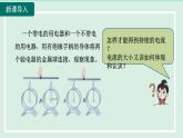 2024九年级物理全册第14章了解电路14.4科学探究：串联和并联电路的电流第一课时课件（沪科版）