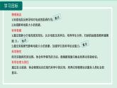 2024九年级物理全册第15章探究电路15.1电阻和变阻器第1课时电阻课件（沪科版）