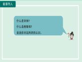 2024九年级物理全册第15章探究电路15.1电阻和变阻器第1课时电阻课件（沪科版）