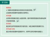 2024九年级物理全册第15章探究电路15.1电阻和变阻器第2课时变阻器课件（沪科版）