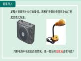 2024九年级物理全册第15章探究电路15.1电阻和变阻器第2课时变阻器课件（沪科版）