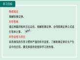 2024九年级物理全册第15章探究电路15.2科学探究：欧姆定律第2课时欧姆定律课件（沪科版）