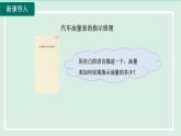 2024九年级物理全册第15章探究电路15.2科学探究：欧姆定律第2课时欧姆定律课件（沪科版）