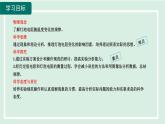 2024九年级物理全册第15章探究电路15.3“伏安法”测电阻课件（沪科版）
