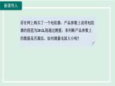 2024九年级物理全册第15章探究电路15.3“伏安法”测电阻课件（沪科版）