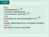 2024九年级物理全册第15章探究电路15.5家庭用电课件（沪科版）