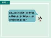 2024九年级物理全册第15章探究电路15.5家庭用电课件（沪科版）