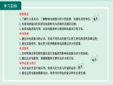 2024九年级物理全册第16章电流做功与电功率16.1电流做功课件（沪科版）
