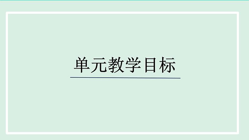 2024九年级物理全册第16章电流做功与电功率单元整体设计课件（沪科版）第4页