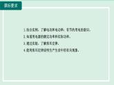 2024九年级物理全册第16章电流做功与电功率单元整体设计课件（沪科版）