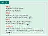 2024九年级物理全册第16章电流做功与电功率16.2电流做功的快慢第1课时课件（沪科版）