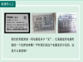 2024九年级物理全册第16章电流做功与电功率16.2电流做功的快慢第1课时课件（沪科版）