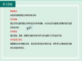 2024九年级物理全册第16章电流做功与电功率16.2电流做功的快慢第2课时课件（沪科版）