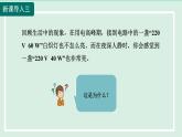2024九年级物理全册第16章电流做功与电功率16.2电流做功的快慢第2课时课件（沪科版）