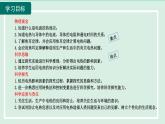 2024九年级物理全册第16章电流做功与电功率16.4科学探究：电流的热效应课件（沪科版）