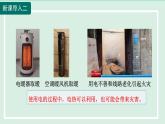 2024九年级物理全册第16章电流做功与电功率16.4科学探究：电流的热效应课件（沪科版）