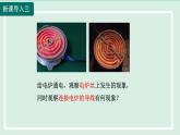 2024九年级物理全册第16章电流做功与电功率16.4科学探究：电流的热效应课件（沪科版）