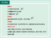 2024九年级物理全册第17章从指南针到磁浮列车17.1磁是什么第1课时磁现象课件（沪科版）