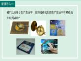 2024九年级物理全册第17章从指南针到磁浮列车17.1磁是什么第1课时磁现象课件（沪科版）