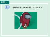 2024九年级物理全册第17章从指南针到磁浮列车17.1磁是什么第1课时磁现象课件（沪科版）