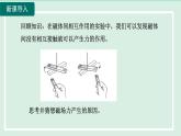 2024九年级物理全册第17章从指南针到磁浮列车17.1磁是什么第2课时磁场磁感线课件（沪科版）
