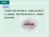 2024九年级物理全册第17章从指南针到磁浮列车17.1磁是什么第2课时磁场磁感线课件（沪科版）