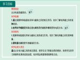 2024九年级物理全册第17章从指南针到磁浮列车17.2电流的磁场第1课时电流的磁场课件（沪科版）