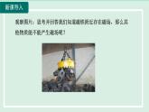 2024九年级物理全册第17章从指南针到磁浮列车17.2电流的磁场第1课时电流的磁场课件（沪科版）