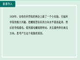2024九年级物理全册第17章17.2电流的磁场第2课时电磁铁电磁继电器课件（沪科版）