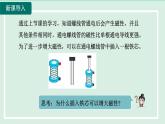 2024九年级物理全册第17章17.2电流的磁场第2课时电磁铁电磁继电器课件（沪科版）