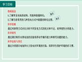 2024九年级物理全册第18章电能从哪里来18.1电能的产生课件2（沪科版）