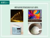 2024九年级物理全册第18章电能从哪里来18.1电能的产生课件2（沪科版）