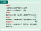 2024九年级物理全册第18章电能从哪里来18.2科学探究：怎样产生感应电流课件2（沪科版）